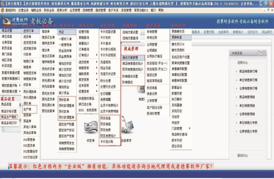 10主營業(yè)務(wù)單據(jù)和報(bào)表明細(xì)1.jpg